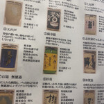 蕎麦と日本酒 八福寿家 恵比寿 - 