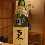 東麻布 天本 - 佐賀 五町田酒造 東一 山田錦純米吟醸 生酒