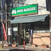 Mosu Baga - モスバーガー 大和店
