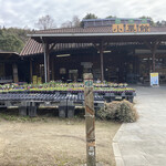 道の駅鹿北 小栗館 - 