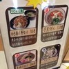足柄麺処 EXPASA足柄下り