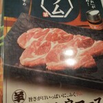 Yakiniku Reimen Yamanakaya - 