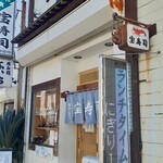 Takarazushi - 