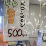 道の駅 七城メロンドーム - 