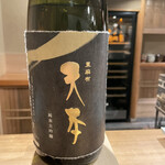 東麻布 天本 - 伯楽星の特注 純米大吟醸