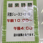 道の駅 七城メロンドーム - 