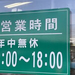 道の駅 七城メロンドーム - 