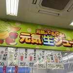 道の駅 七城メロンドーム - 