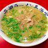 元祖ラーメン長浜家