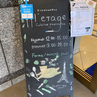 エタージュ - 