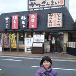 かつざんまい - 