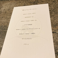 渋谷鉄板焼きOKANOUE - 