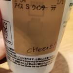 スターバックス・コーヒー - 