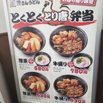 資さんうどん - 