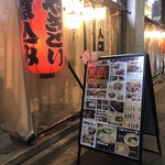Niigata Hasshounaoji - 店を出たら看板が居酒屋仕様に変わっていた