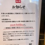 Marugame Seimen - 