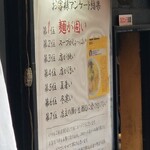 塩そば専門店 桑ばら - 