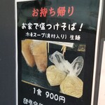 塩そば専門店 桑ばら - 
