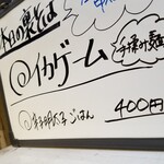 塩そば専門店 桑ばら - イカゲーム ｛手揉み麺）＋辛子明太子ごはん