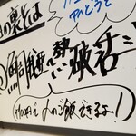 塩そば専門店 桑ばら - 鯛我亜〜熱破活斗