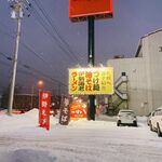 Sapporo Ebimensha - 