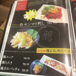 炭火焼肉と炉端 康 - 