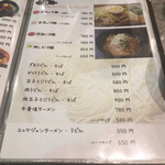 炭火焼肉と炉端 康 - 