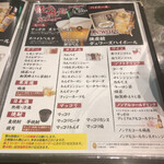 炭火焼肉と炉端 康 - 飲み放題メニュー2・90分制。ラストオーダーは20分前