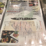 炭火焼肉と炉端 康 - 