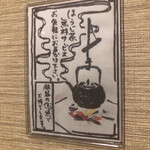 炭火焼肉と炉端 康 - 