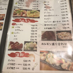 炭火焼肉と炉端 康 - 