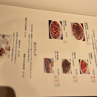 中国料理 四川 - 