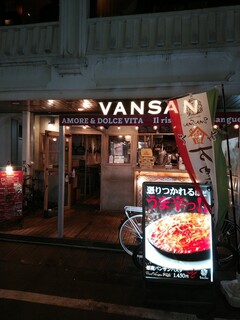 Italian Kitchen VANSAN - よし入ってみよ〜