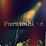 Furutoshi - お洒落な案内板