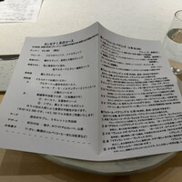 フランス料理 タンモア - メニュー