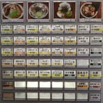中華そば 太平楽 - 券売機【2022年1月現在】