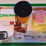 マクドナルド - 