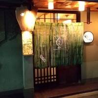 う越貞 - 