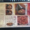 味かね食堂 千鳥町店