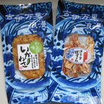 伊万里市観光協会 - 古伊万里浪漫 いかわさ・伊万里焼するめ