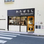 Wataboushi - 