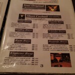 Bar ＆ dining guzu - 