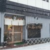 幸寿し 本店