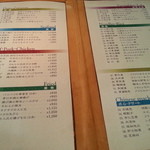 中国料理 アプランドル - アラカルト