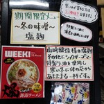 ラーメンつり吉 - 