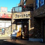 中国厨房ジャーチャン - 