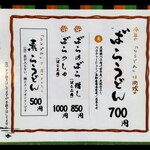 中華そば ひらこ屋 - 2022年のらうどんメニュー