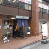 らーめん鱗 西中島店