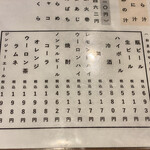 すし市場 正 - ドリンクメニュー