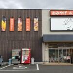 고토 카페 - 外観